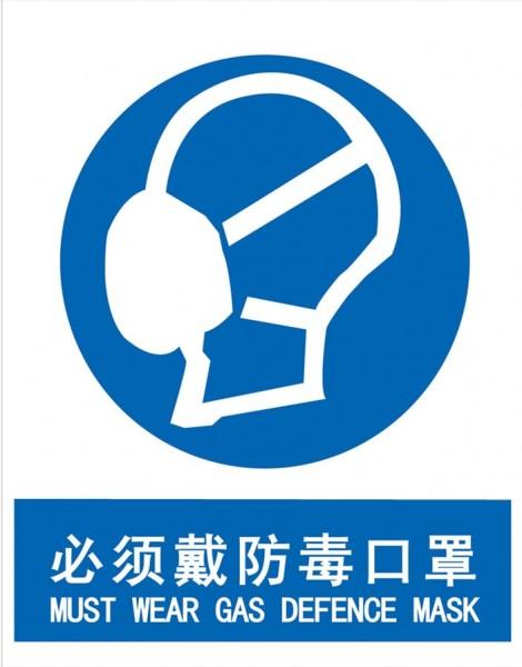 供应温州搪瓷化学品安全警示牌制作厂家