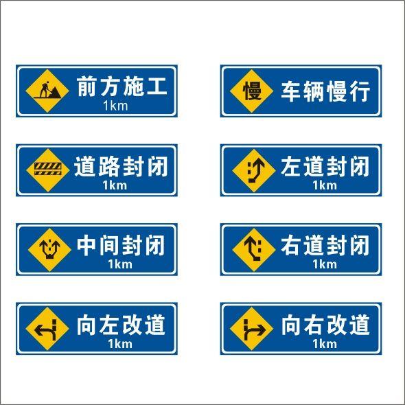 供应道路施工警示牌/三角警示牌制作图片