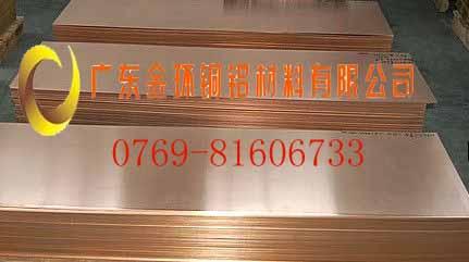 供应深圳黄铜板价格（）0.8mm黄铜板_2.06001500铜板