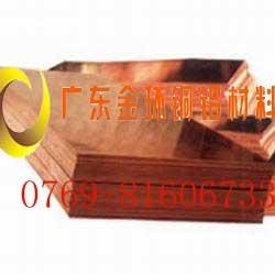 供应T2紫铜排价格_惠州红铜排_珠海深圳广州T2红铜板生产厂家