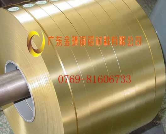 供应东莞黄铜带价格（）H65黄铜带_0.342mm_0.5mm铜带