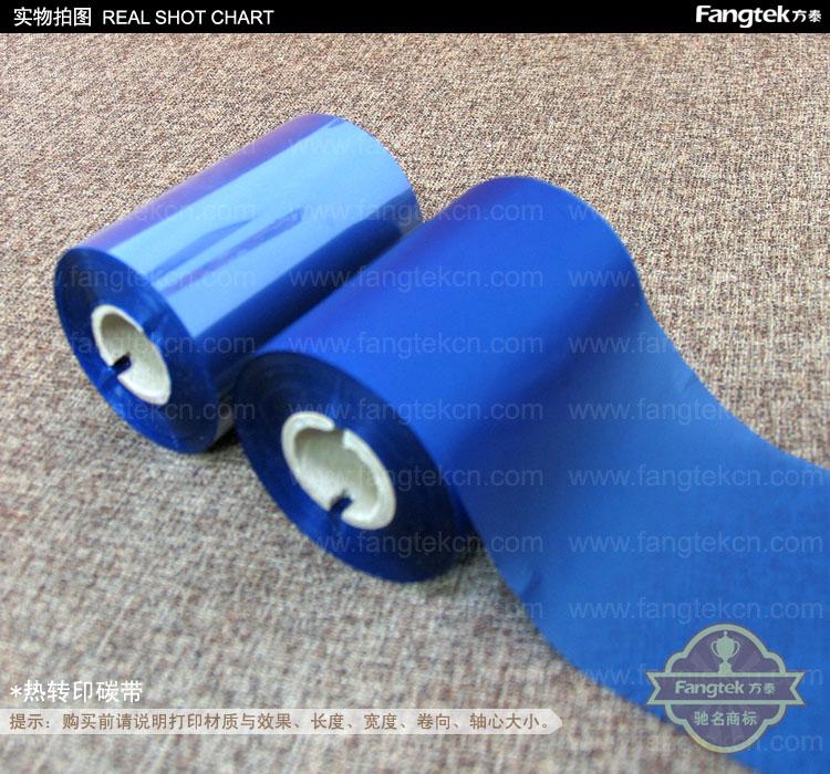 厂家生产蓝色碳带 彩色碳带11090   蜡基型