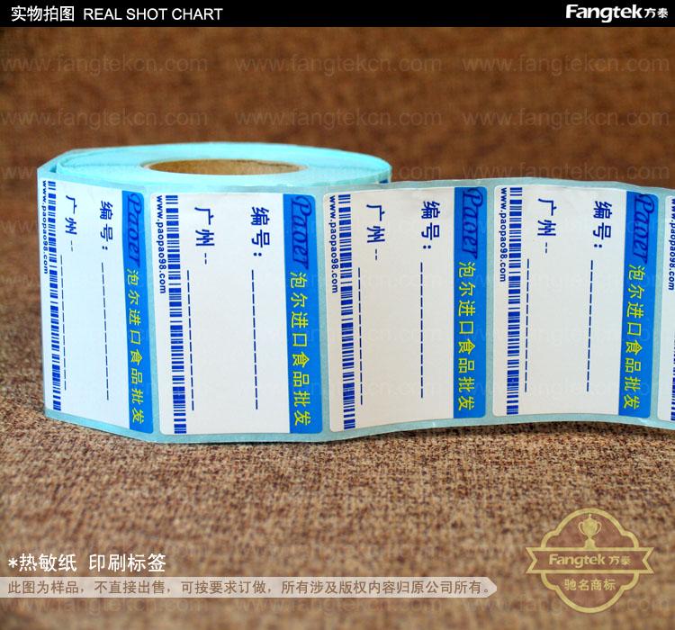 厂家生产热敏标签纸 印刷标签 物价标签5040800张