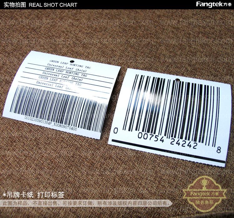 厂家条码制作  条形码打印标签制作 代客打印标签纸