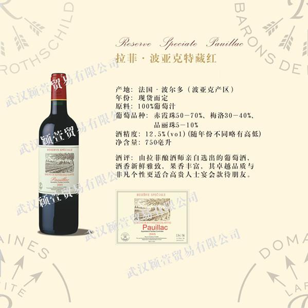 原装进口拉菲葡萄酒网站订购多少钱批发
