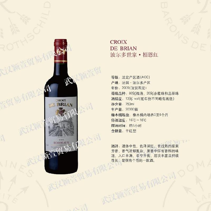 武汉颖萱贸易有限公司生产供应法国红酒品牌·