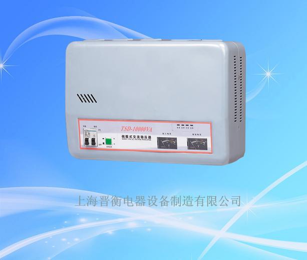 TNDSVC系列单相高精度全自动交流空调稳压器 超低压稳压器 单相全自动稳压器