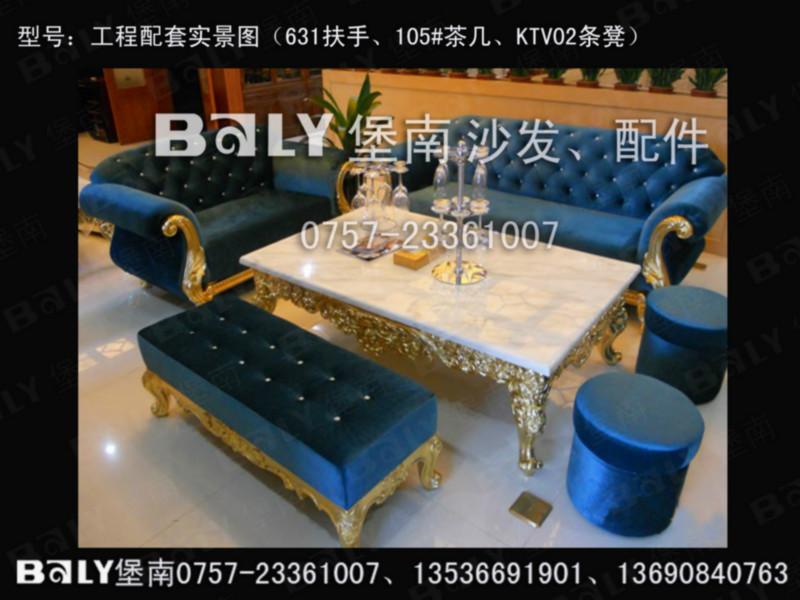家具雕花厂供应欧式KTV布艺沙发定做配件来图定做