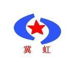 河北省五星电力设备晋州有限公司