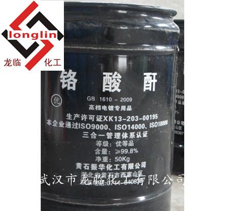 供应铬酸酐优质供应商武汉龙临化工