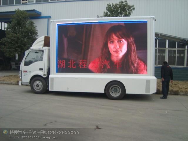 供应广东深圳哪里有LED广告宣传车卖