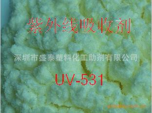 紫外线吸收剂UV531