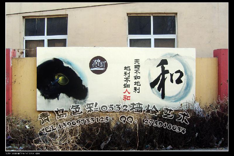 供应青岛城阳专业墙体彩绘公司 外墙围挡彩绘 外墙墙体彩绘
