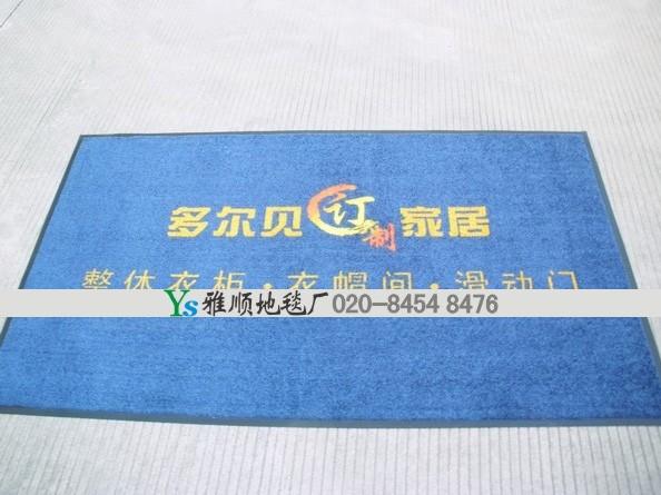 广州市广州定制企业LOGO地毯供应商厂家