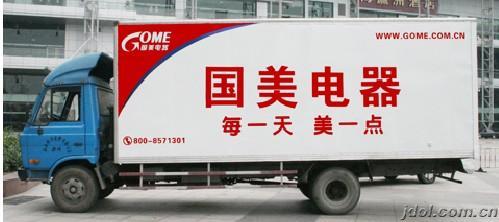 供应广东广州企业车体广告制作审批