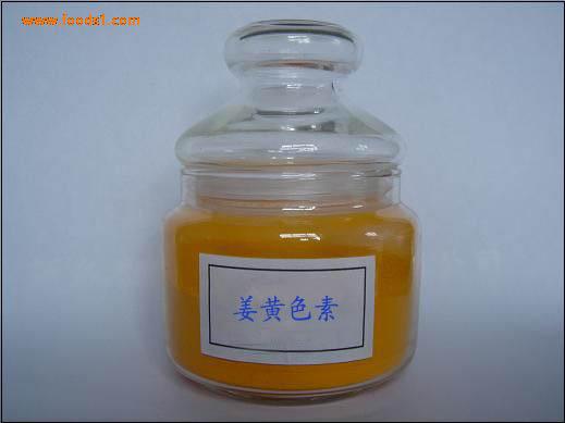 供应姜黄色素 姜黄色素的价格，姜黄色素的添加比例，姜黄色素，着色剂图片