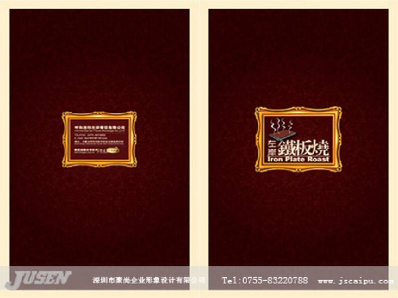 供应深圳菜谱设计找专业设计菜谱的公司图片