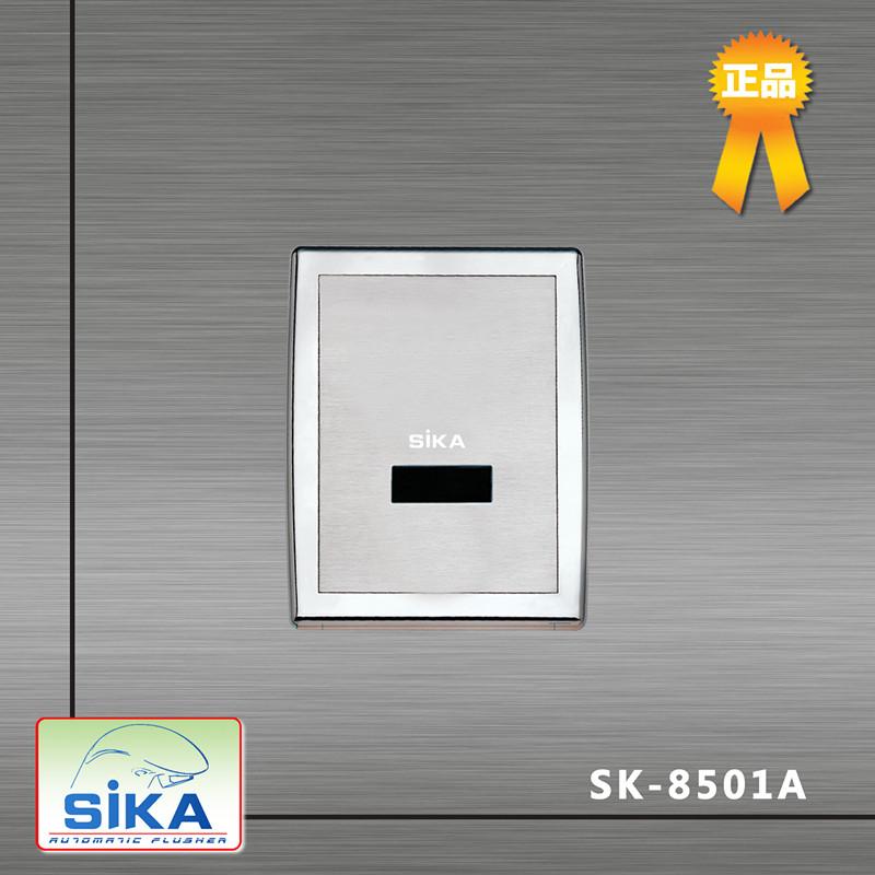 供应西卡暗装感应蹲便冲水器SK-8301