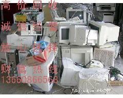 广州珠江新城电脑回收 ，价格咨询， 广州回收公司 ，二手电脑
