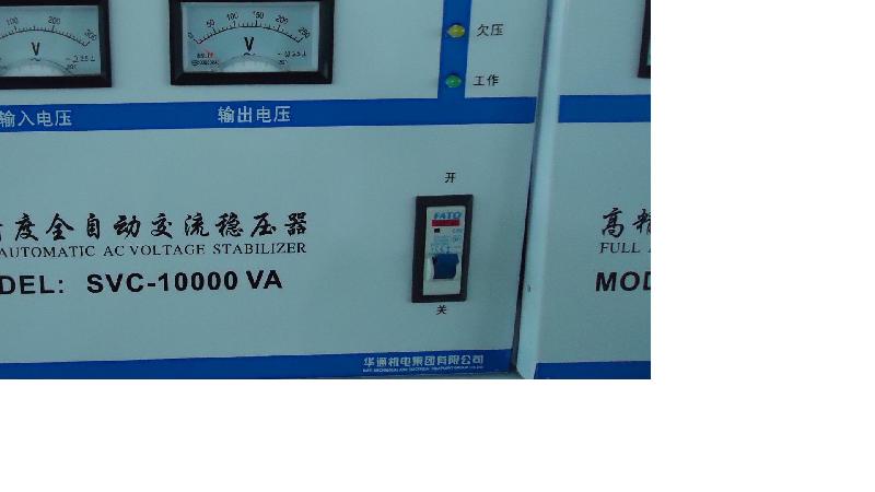 华通SVC-30KVA高精度全自动交流稳压器图片