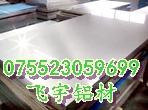 宁波6063铝板宁波6063铝板，6061铝板，花纹铝板厂家批发