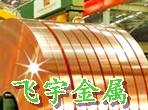 广州铜带厂家现货供应tp1磷脱氧紫铜带
