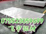 深圳市宁波6063铝板厂家宁波6063铝板，6061铝板，花纹铝板厂家批发