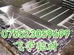 宁波6063铝板，6061铝板，花纹铝板厂家批发