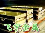供应赣州进口黄铜板，镀锡黄铜板