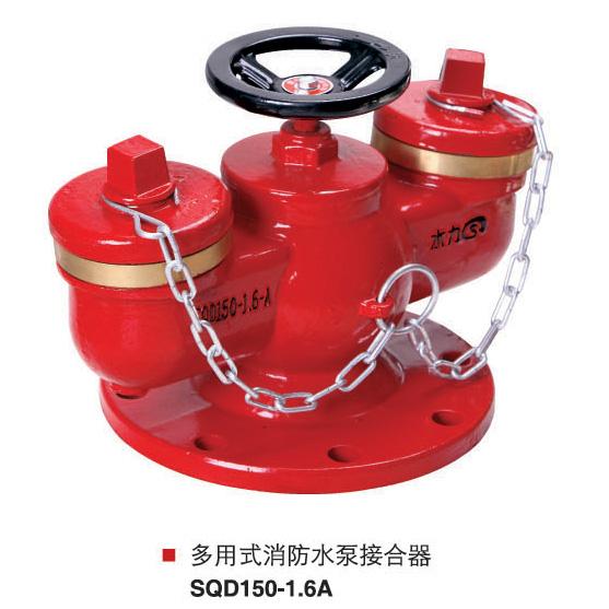 供应多用式消防水泵接合器