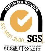 供应SGS电池认证SGS电池检测