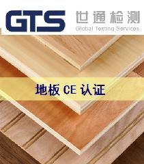 供应木塑CE认证/CPD指令/EN14041标准