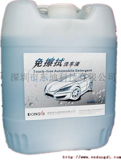 供应无痕洗车液免擦拭洗车液纳米洗车液不含有害物质高效洗车液
