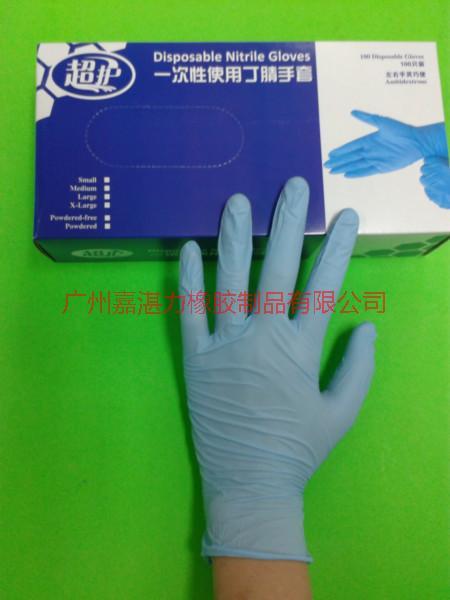 供应超护盒装手套9寸无粉蓝色丁晴手套 适合用于水产上 医疗上 食品上