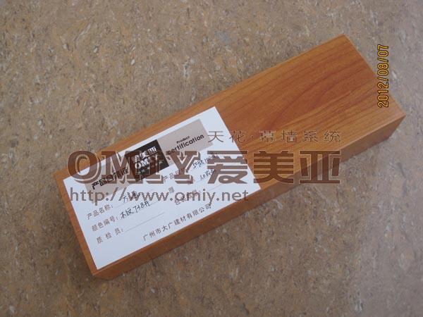 供应木纹铝方通，广州木纹铝方通报价，大广建材木纹铝方通厂家