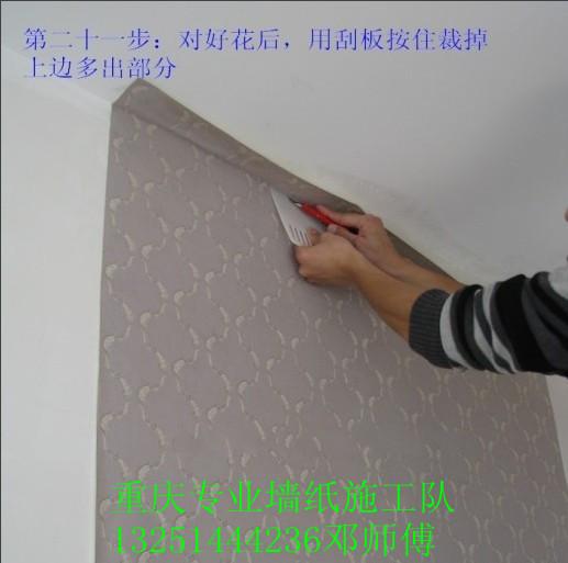 重庆卧室墙贴重庆电视墙壁纸师傅批发