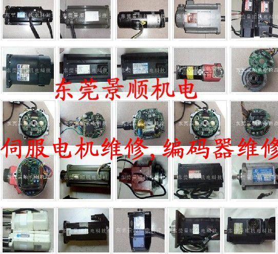 三菱编码器维修伺服电机销售东莞厂家图片
