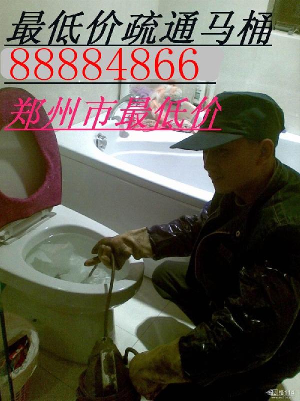 供应郑州疏通下水道88884866全市低价疏图片