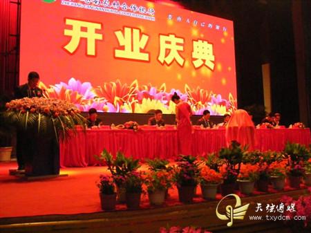 供应大型庆典活动-北京演出策划公司-礼仪服务图片