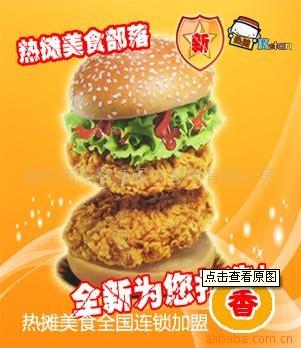 深圳市深圳炸鸡汉堡加盟店厂家