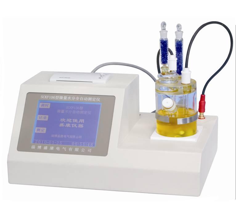 供应WP106微量水分测定仪 微量水分测定仪生产商 微量水分测定仪