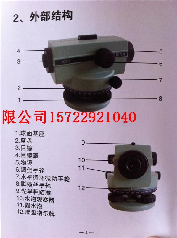 官方直销三鼎DS32最普通的高差测量水准仪，南京三鼎供应商图片