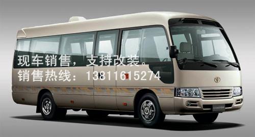 供应丰田柯斯达考斯特客车北京现车销售