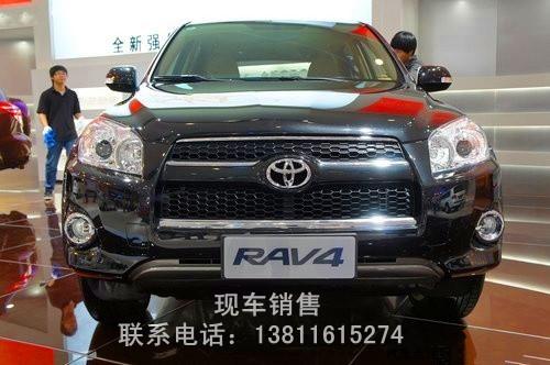供应一汽丰田RAV4北京地区全系现车销售