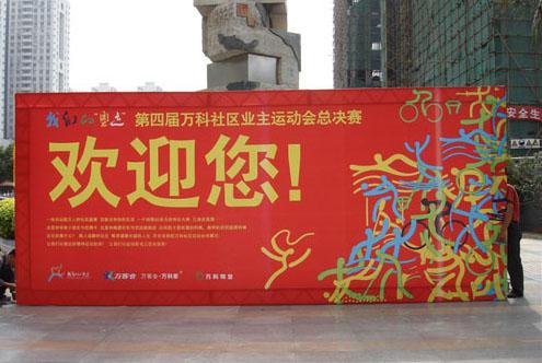深圳市舞台背景制作喷绘厂家
