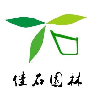 成都佳石园林景观工程有限公司.