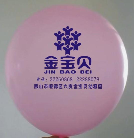 供应广告气球南宁气球批发、定做气球印字厂家电话13530054881图片
