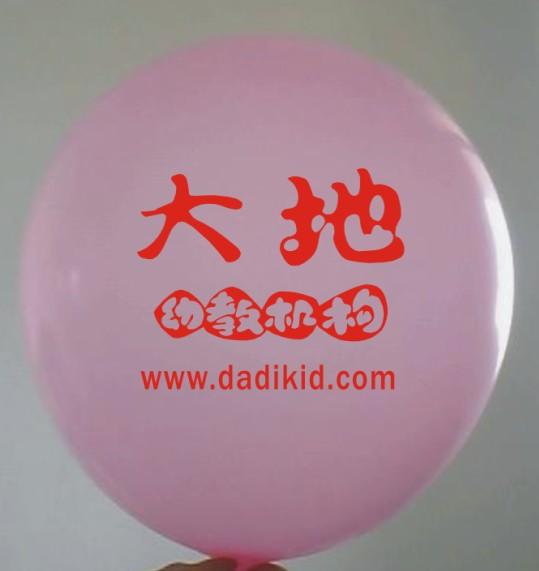 供应南京广告气球最新报价电话13530054881图片