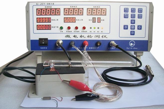 供应微电机测试仪GiJCY-0618-BP（六极扁平电机专用型）
