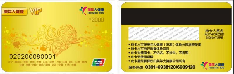 郑州市专业设计生产金属卡/透明卡厂家供应专业设计生产金属卡/透明卡